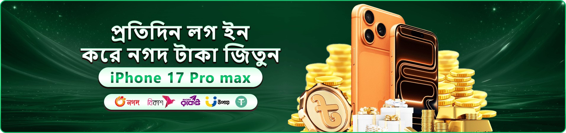 joining প্রমোশনাল ব্যানার: গেম সংগ্রহ ও ক্যাটাগরির ঘোষণা