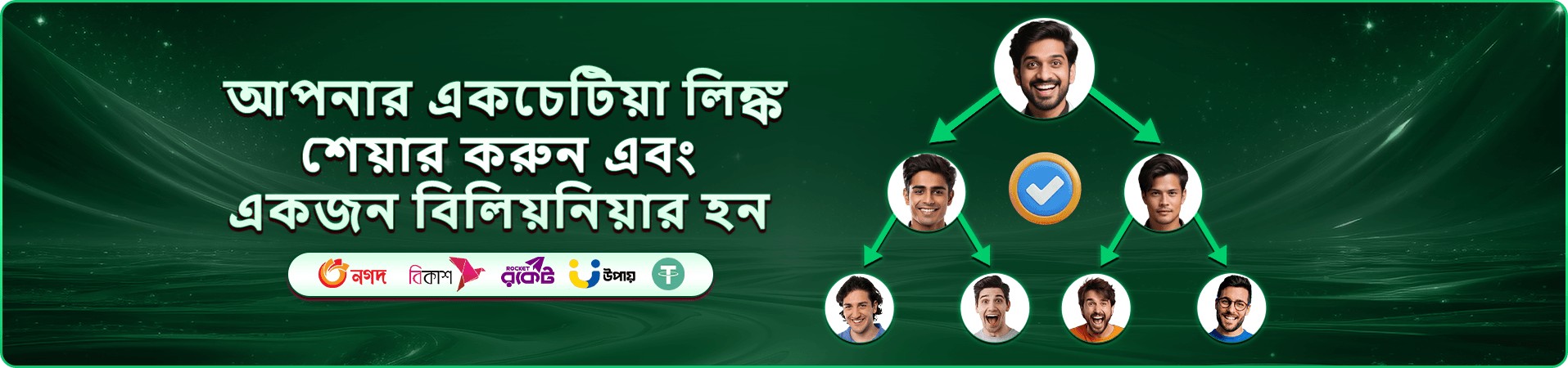 joining প্রবেশ ও নিরাপত্তা বার্তার প্রচারচিত্র