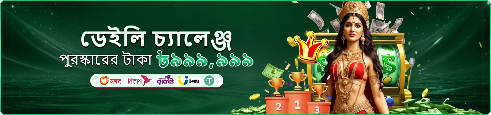 joining ফিচার তালিকা ও প্রবেশের প্রচারচিত্র