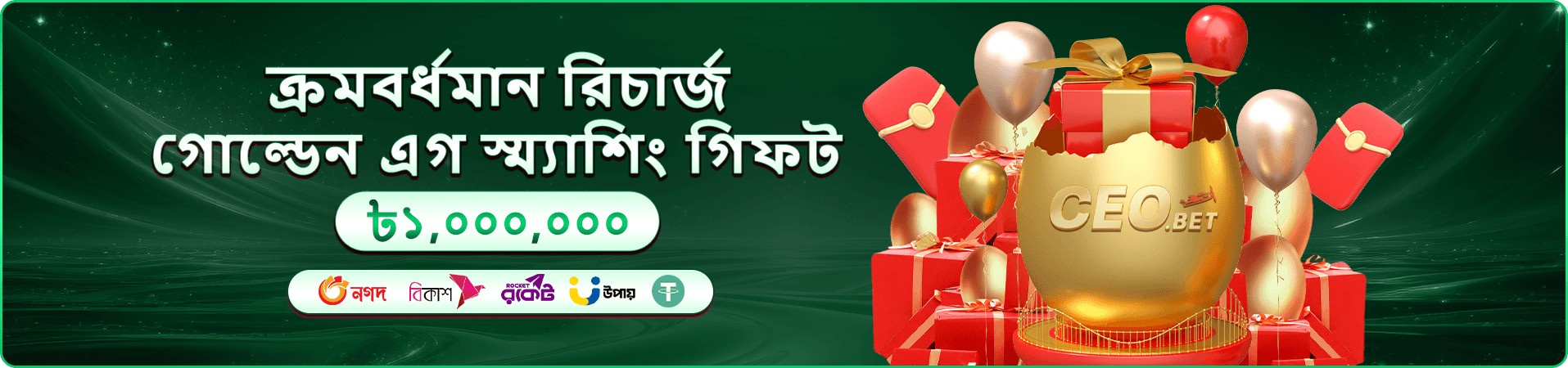 joining সীমিত সময়ের প্রমোশনাল ব্যানার চিত্র