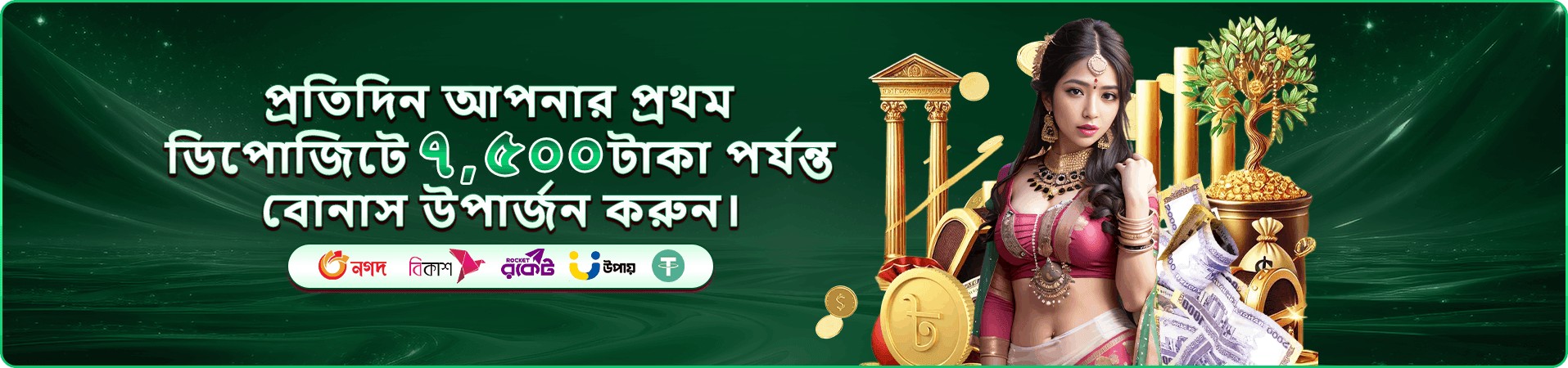 joining অ্যাকাউন্ট নিরাপত্তা ও মোবাইল ব্যবহারের প্রচারচিত্র