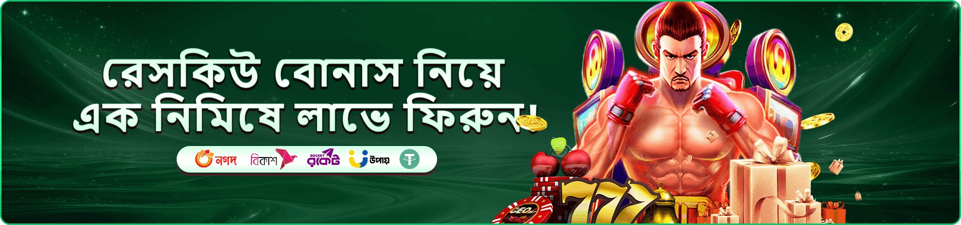 joining games ও slots প্রচারচিত্র